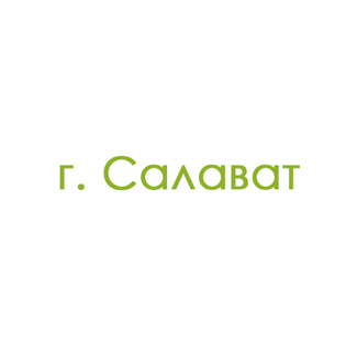 г. Салават (0)