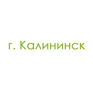 г. Калининск (0)